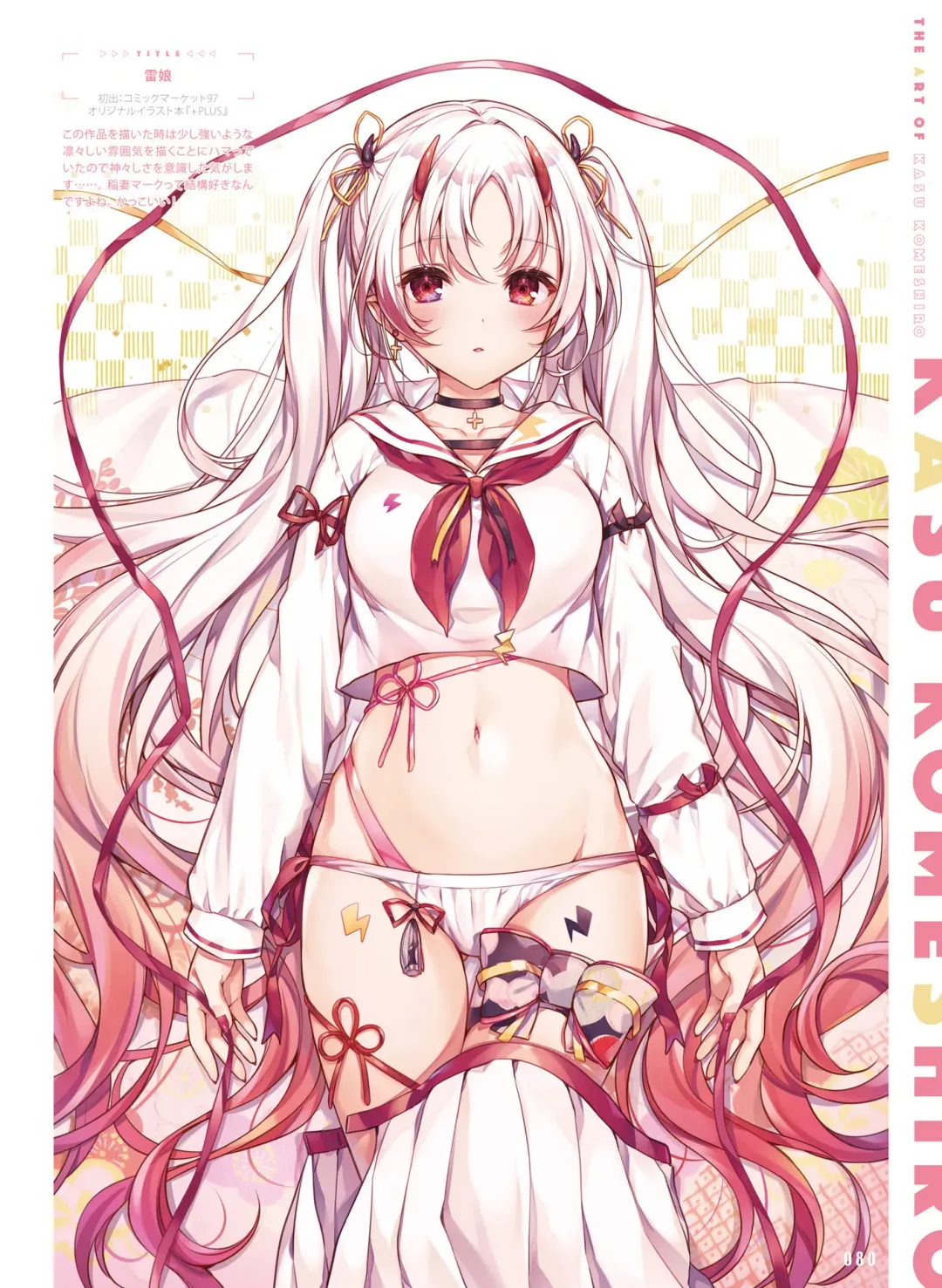 Dengeki Moeoh 2020-10 Fhentai - Page 76