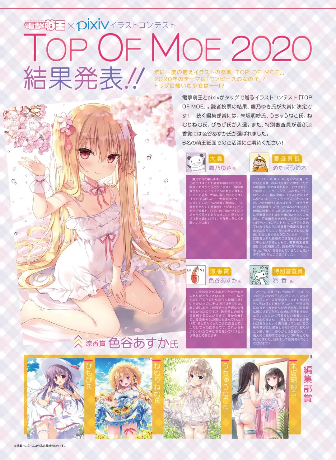 Dengeki Moeoh 2020-10 Fhentai - Page 8