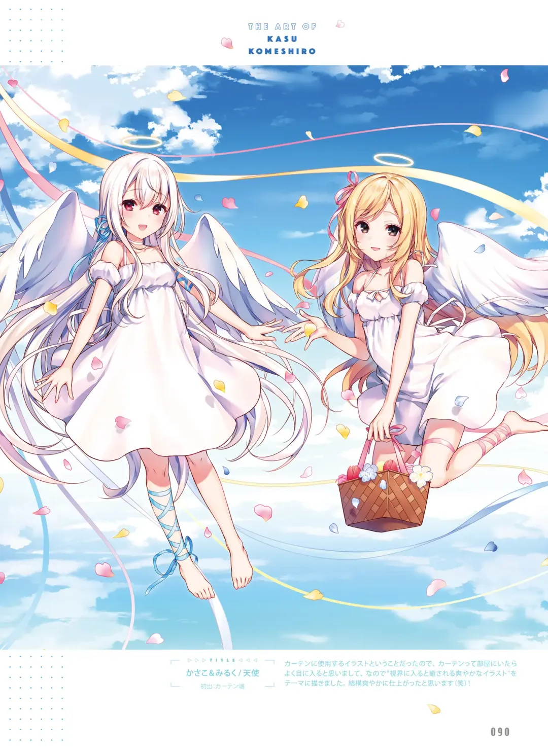 Dengeki Moeoh 2020-10 Fhentai - Page 84