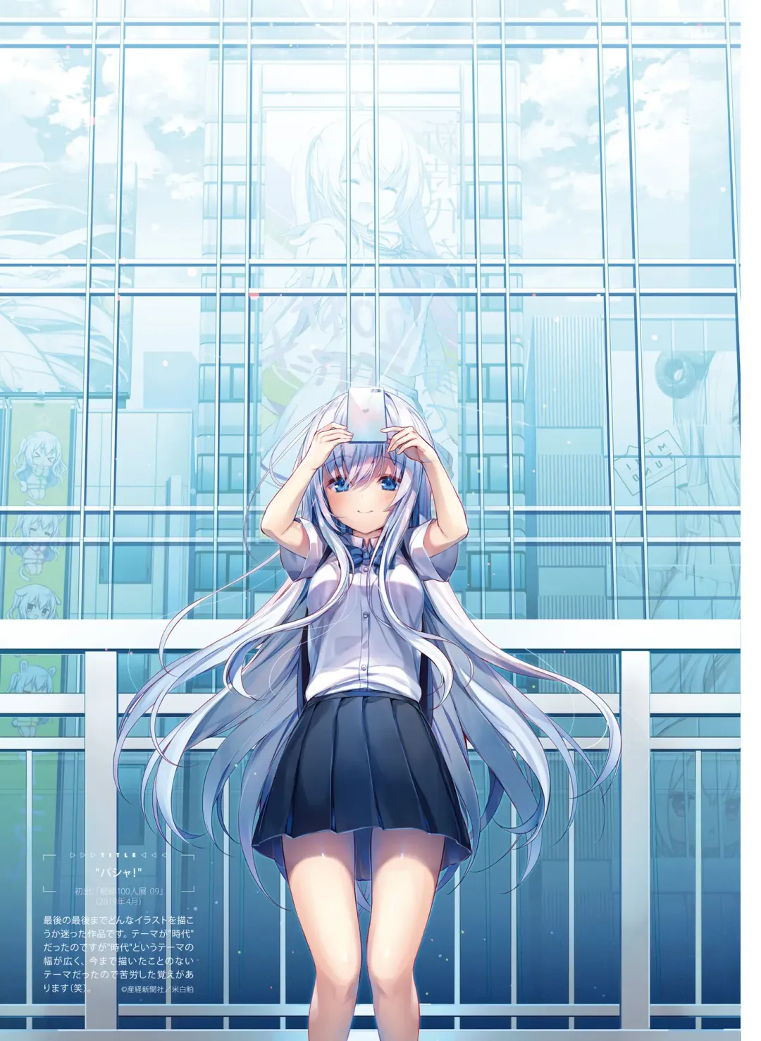 Dengeki Moeoh 2020-10 Fhentai - Page 85