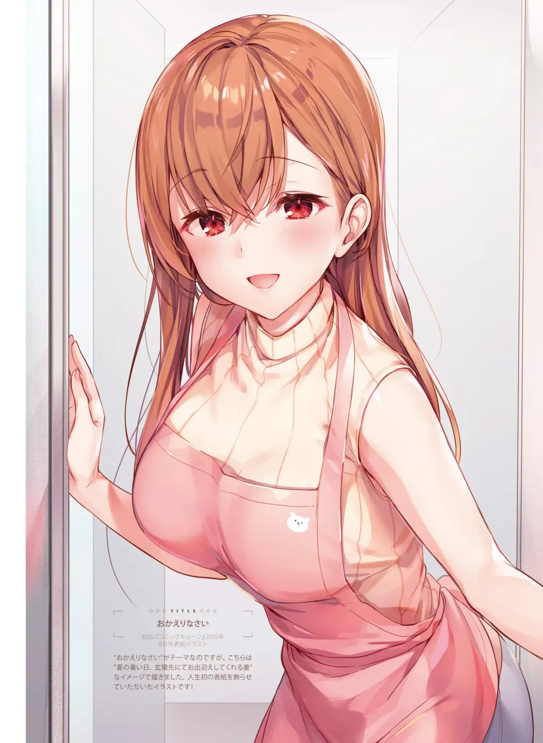 Dengeki Moeoh 2020-10 Fhentai - Page 86