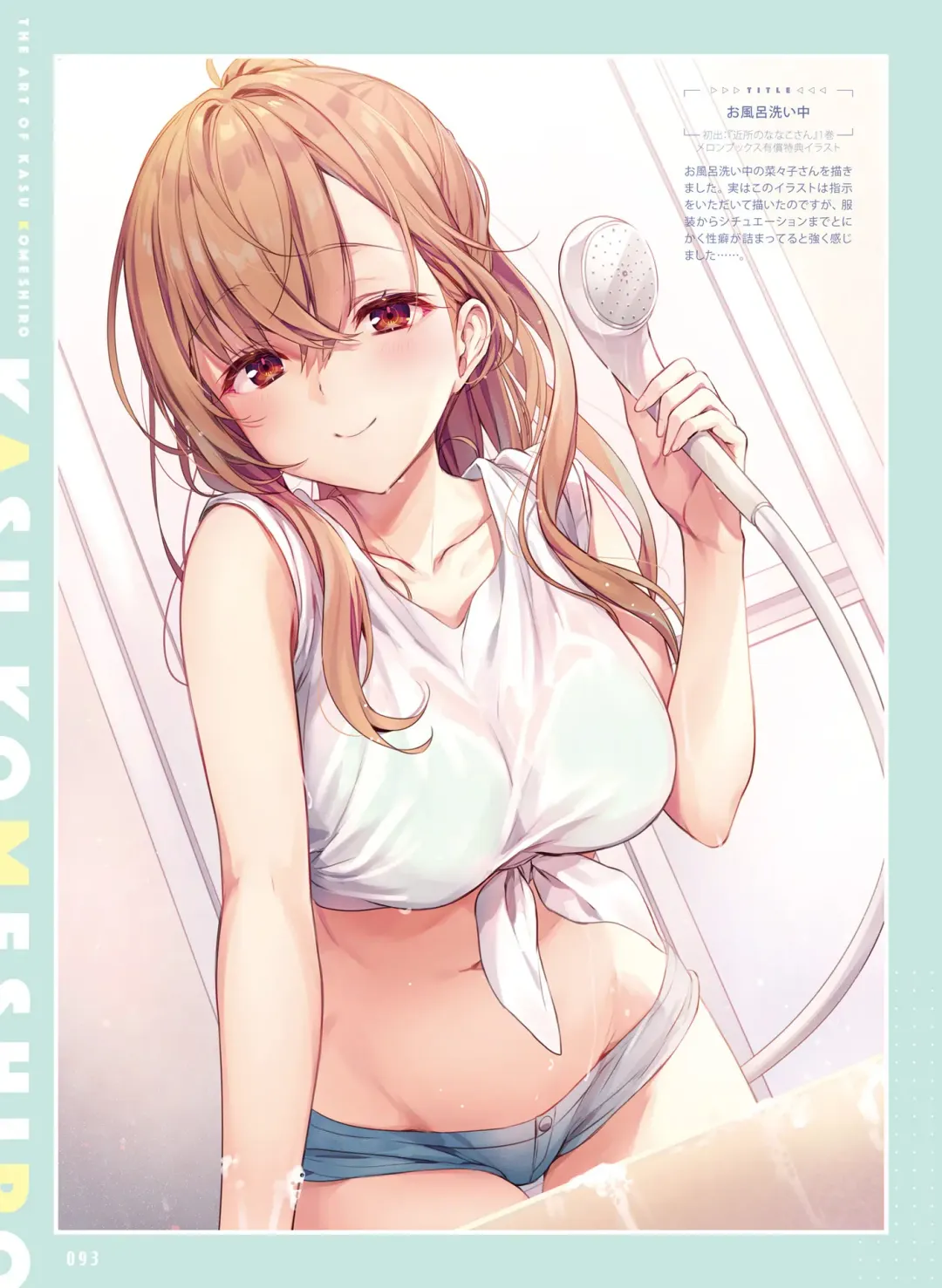 Dengeki Moeoh 2020-10 Fhentai - Page 87