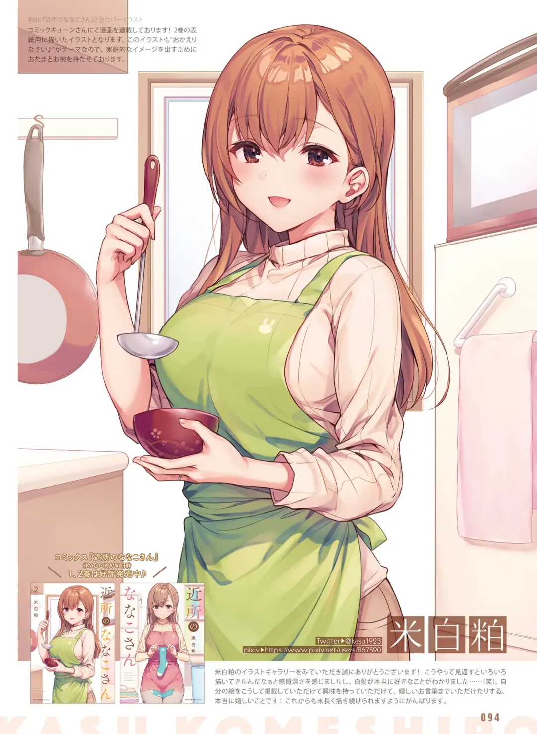 Dengeki Moeoh 2020-10 Fhentai - Page 88