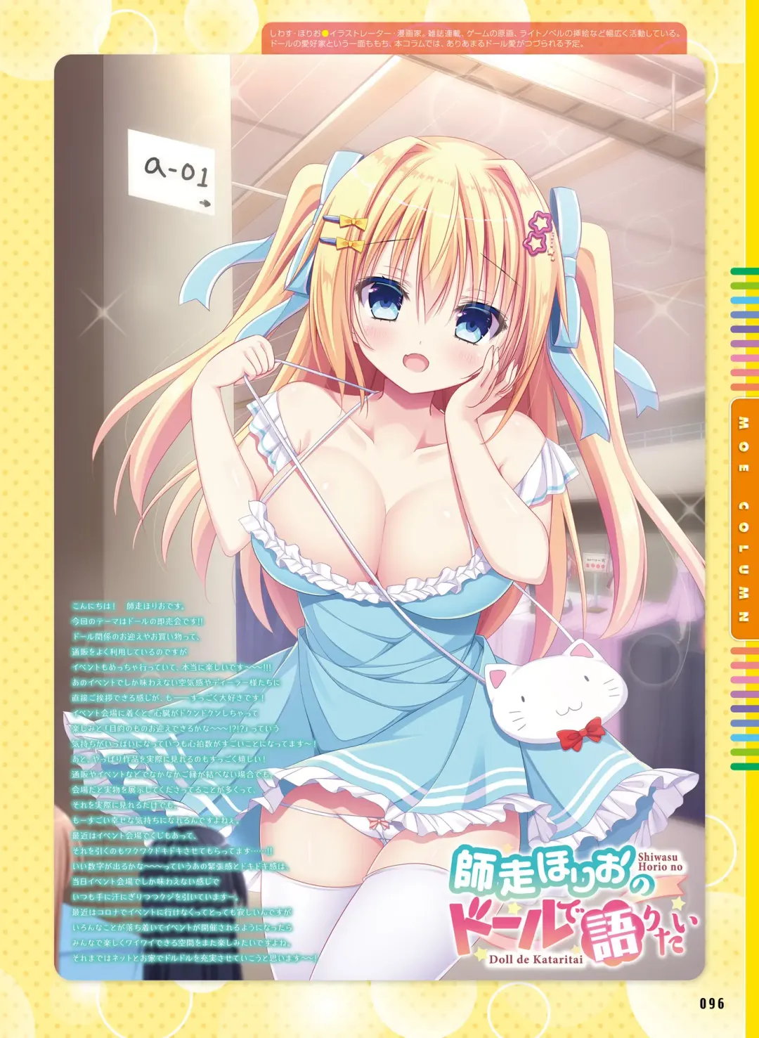 Dengeki Moeoh 2020-10 Fhentai - Page 90