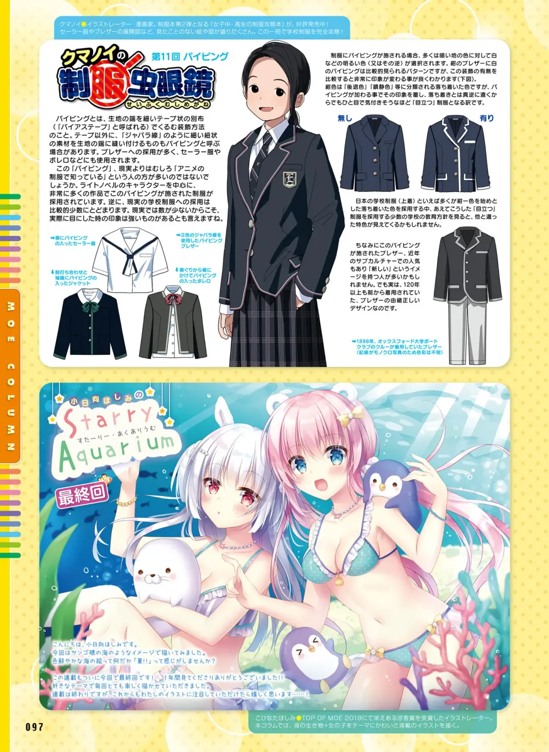 Dengeki Moeoh 2020-10 Fhentai - Page 91