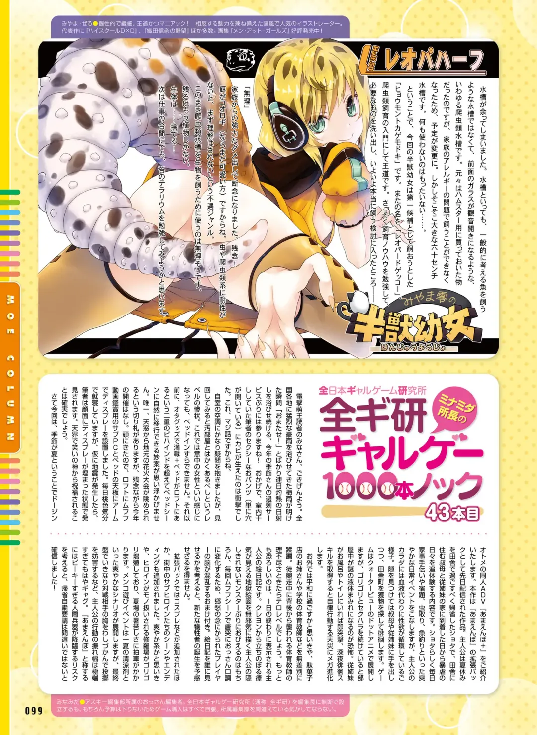 Dengeki Moeoh 2020-10 Fhentai - Page 93