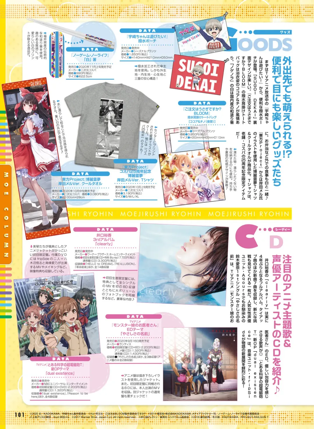 Dengeki Moeoh 2020-10 Fhentai - Page 95