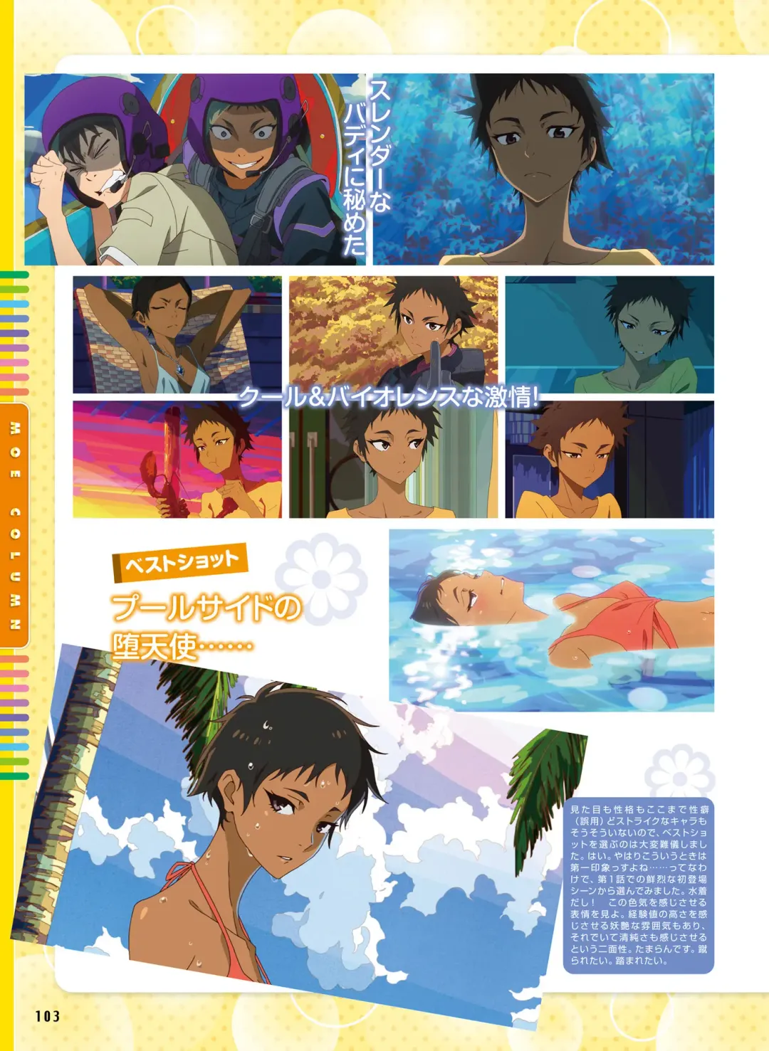 Dengeki Moeoh 2020-10 Fhentai - Page 97