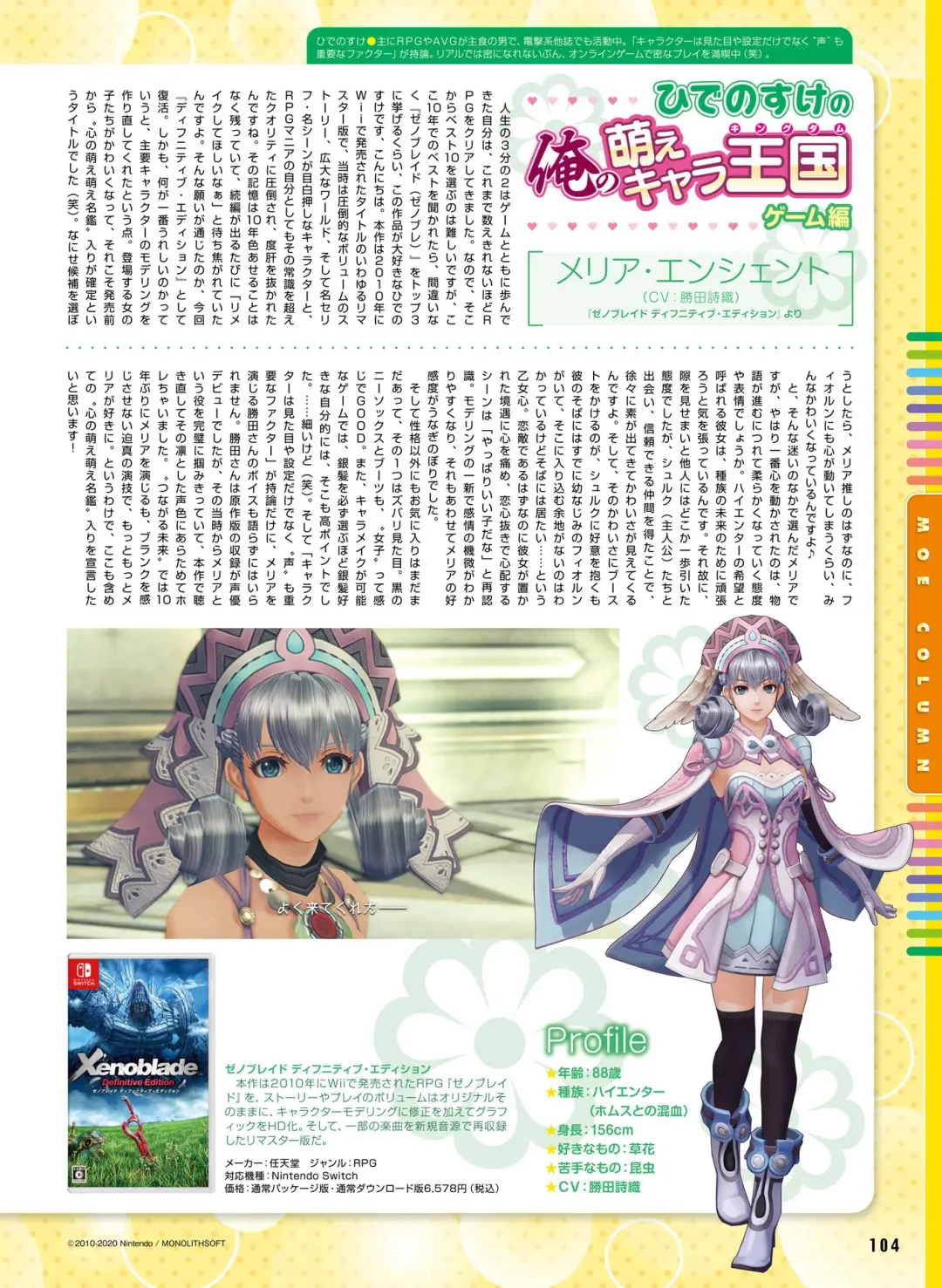 Dengeki Moeoh 2020-10 Fhentai - Page 98