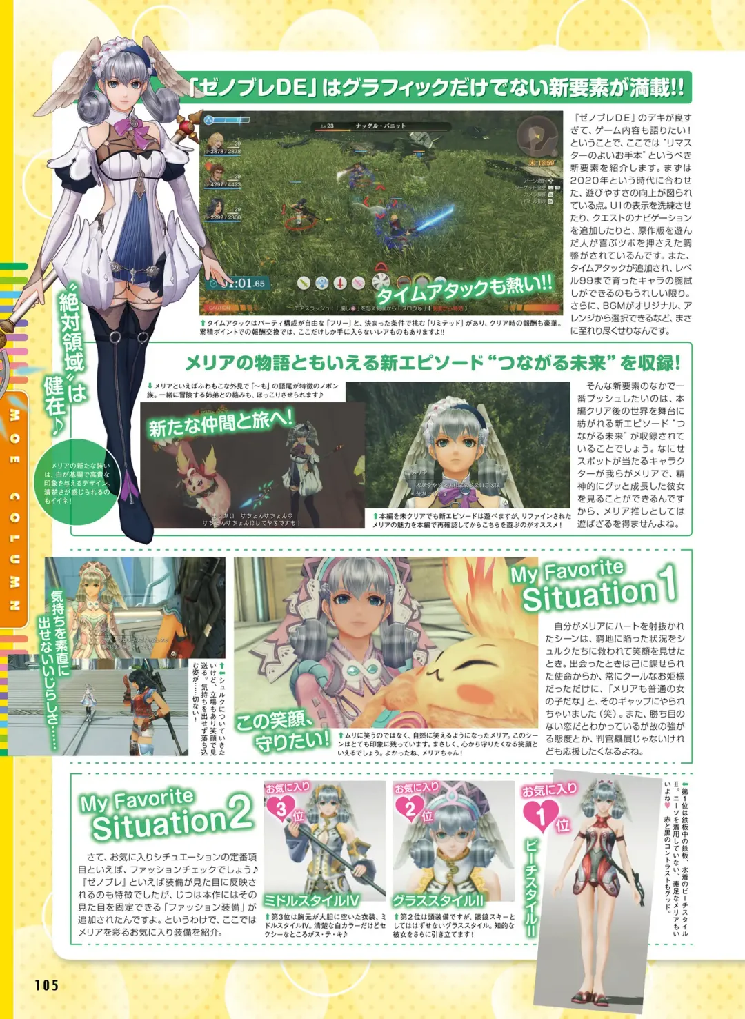 Dengeki Moeoh 2020-10 Fhentai - Page 99