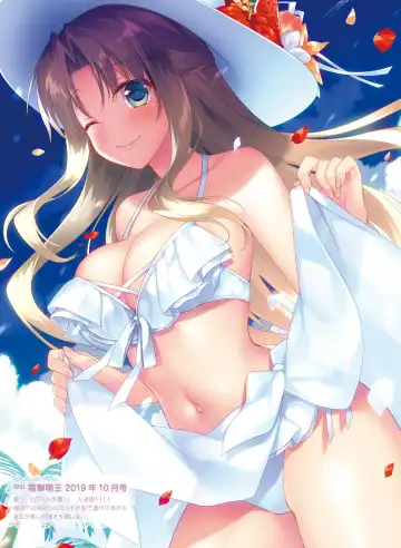 Dengeki Moeoh 2020-10 Fhentai - Page 11