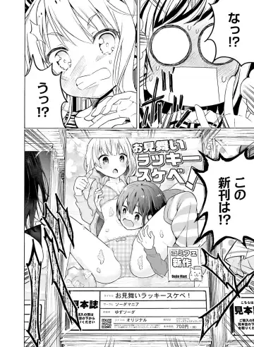 Dengeki Moeoh 2020-10 Fhentai - Page 116