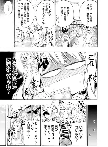 Dengeki Moeoh 2020-10 Fhentai - Page 117
