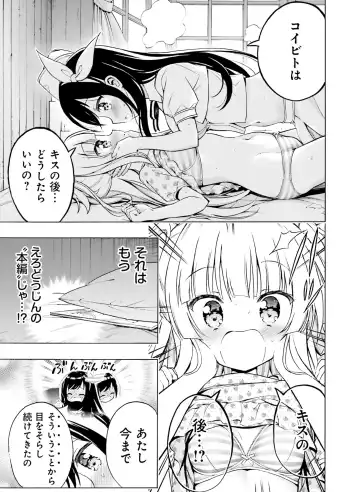 Dengeki Moeoh 2020-10 Fhentai - Page 123