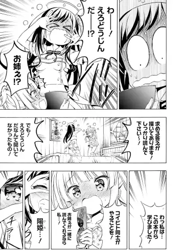 Dengeki Moeoh 2020-10 Fhentai - Page 125