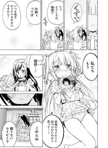 Dengeki Moeoh 2020-10 Fhentai - Page 129