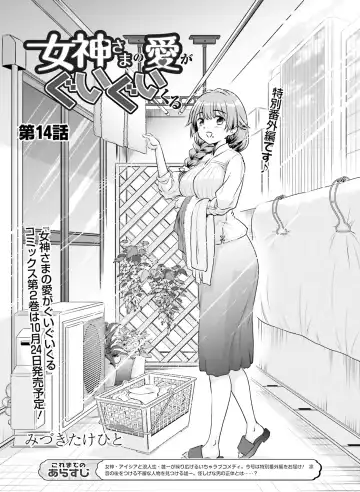 Dengeki Moeoh 2020-10 Fhentai - Page 133