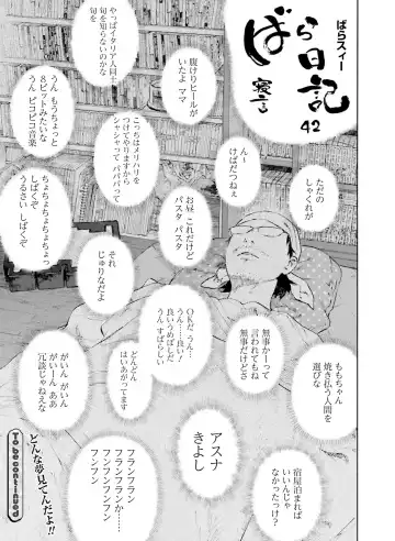 Dengeki Moeoh 2020-10 Fhentai - Page 157