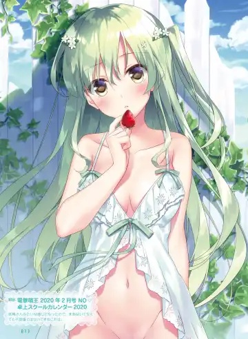 Dengeki Moeoh 2020-10 Fhentai - Page 16