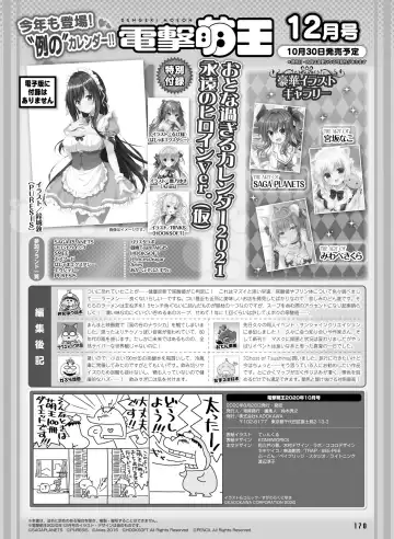 Dengeki Moeoh 2020-10 Fhentai - Page 162