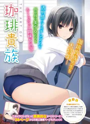 Dengeki Moeoh 2020-10 Fhentai - Page 37