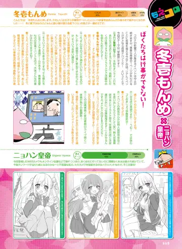 Dengeki Moeoh 2020-10 Fhentai - Page 57