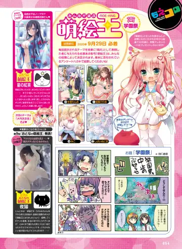 Dengeki Moeoh 2020-10 Fhentai - Page 61