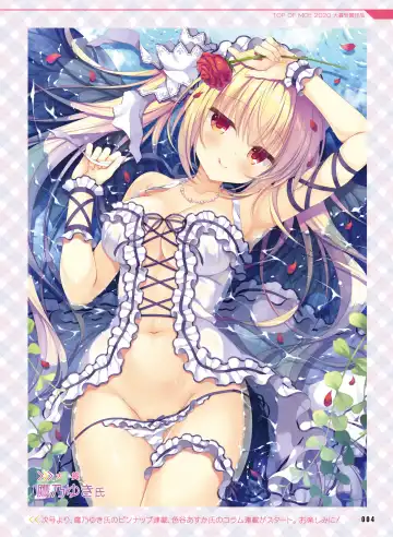 Dengeki Moeoh 2020-10 Fhentai - Page 7