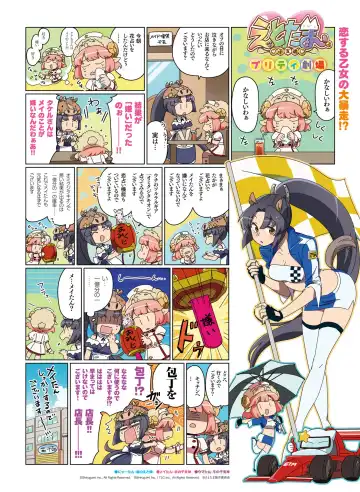 Dengeki Moeoh 2020-10 Fhentai - Page 72