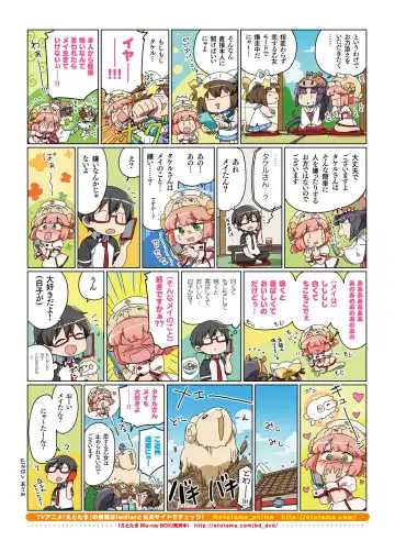 Dengeki Moeoh 2020-10 Fhentai - Page 73