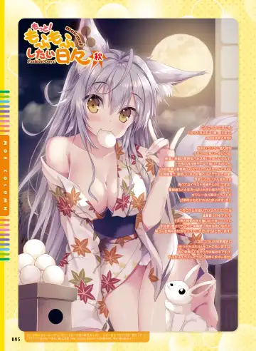 Dengeki Moeoh 2020-10 Fhentai - Page 89