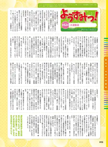 Dengeki Moeoh 2020-10 Fhentai - Page 92