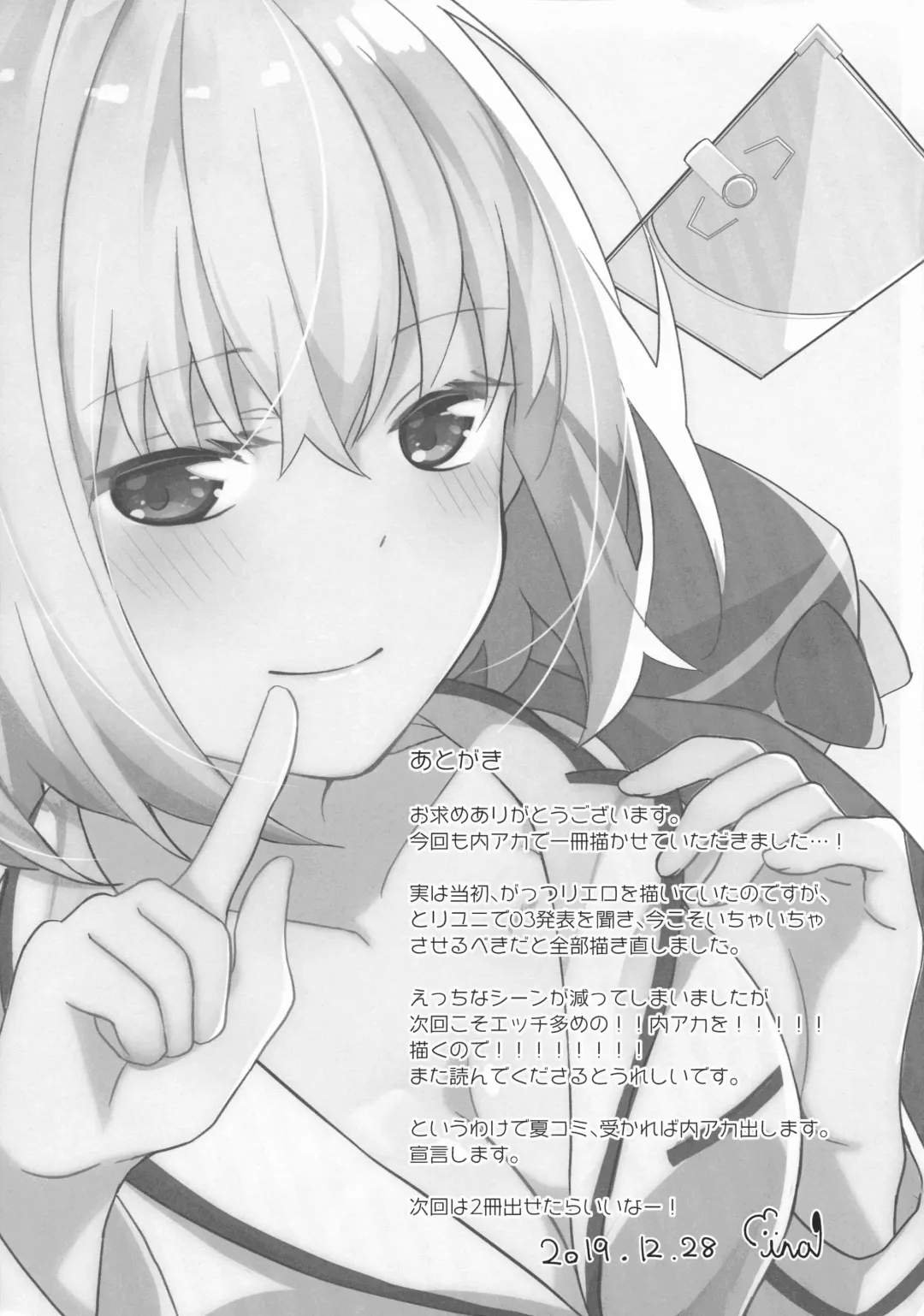 [Mina] 15.15 Fhentai - Page 16