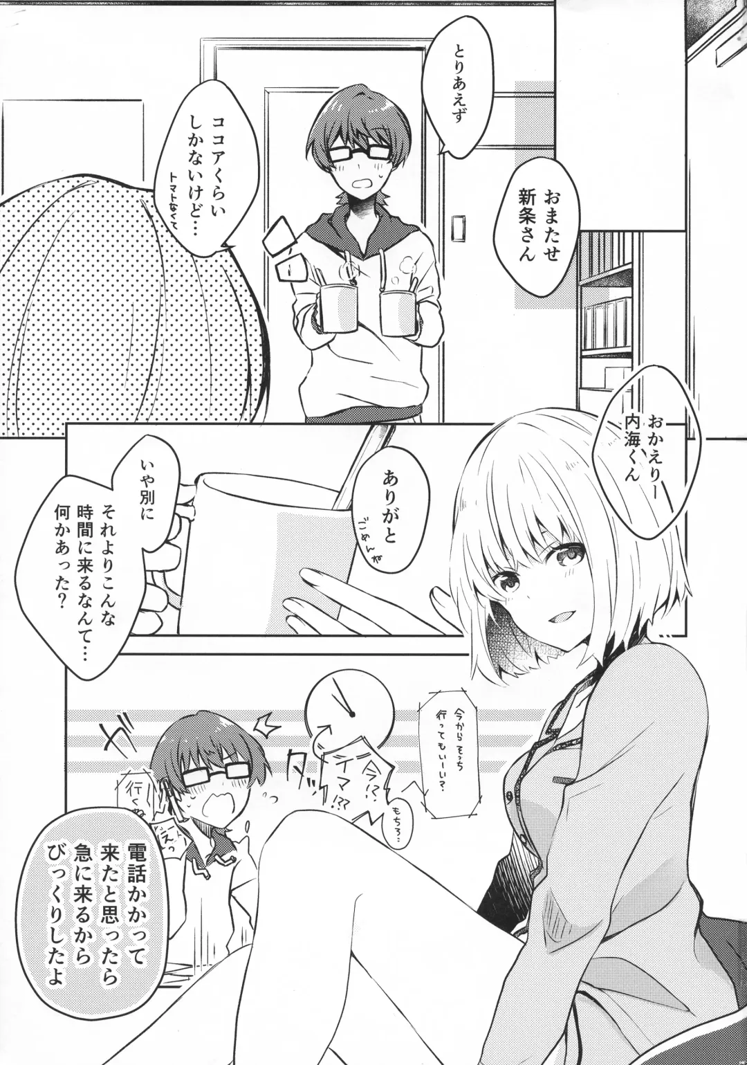 [Mina] 15.15 Fhentai - Page 2