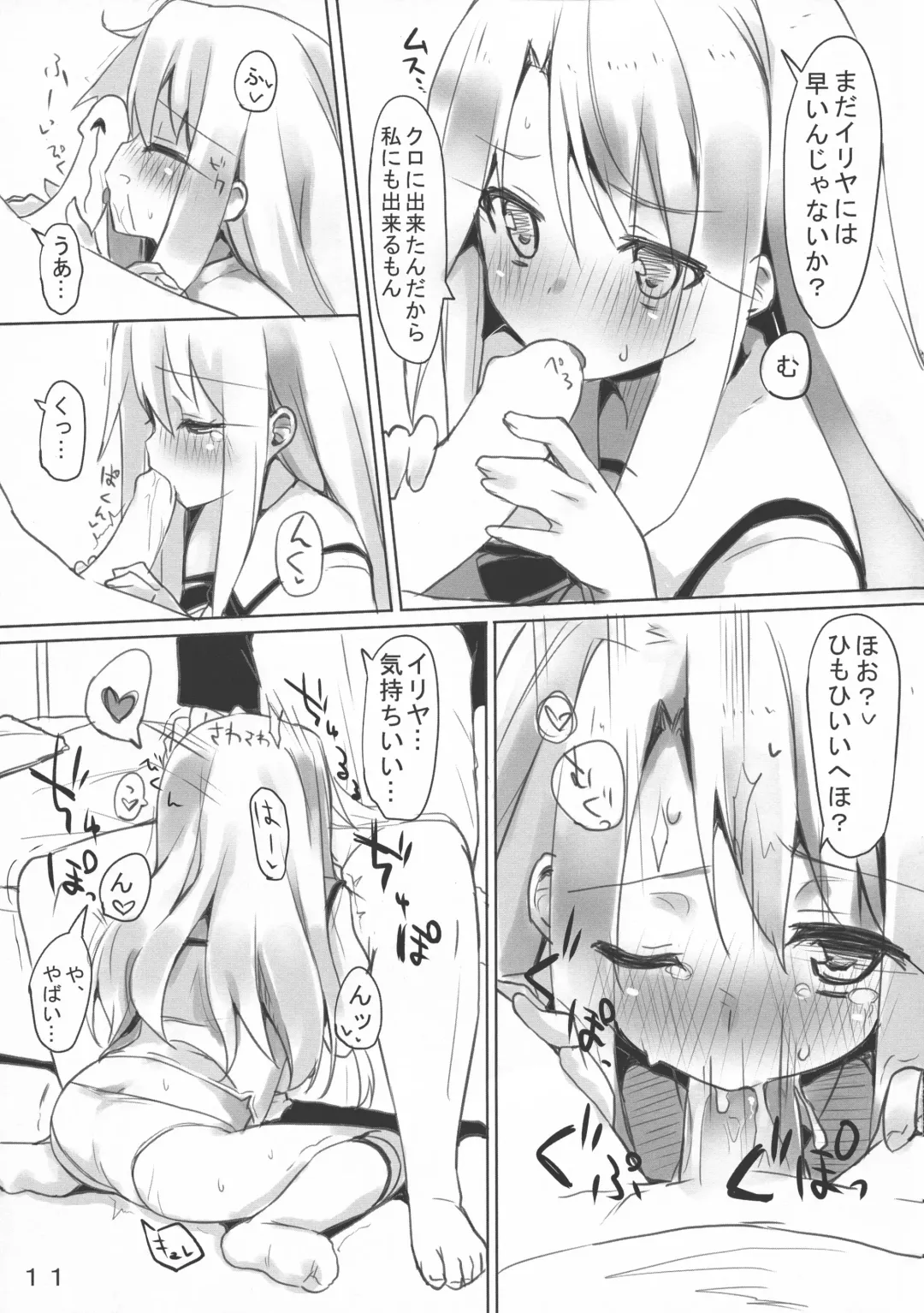 [Mokokee] IriKuro Ecchi Book Fhentai - Page 11