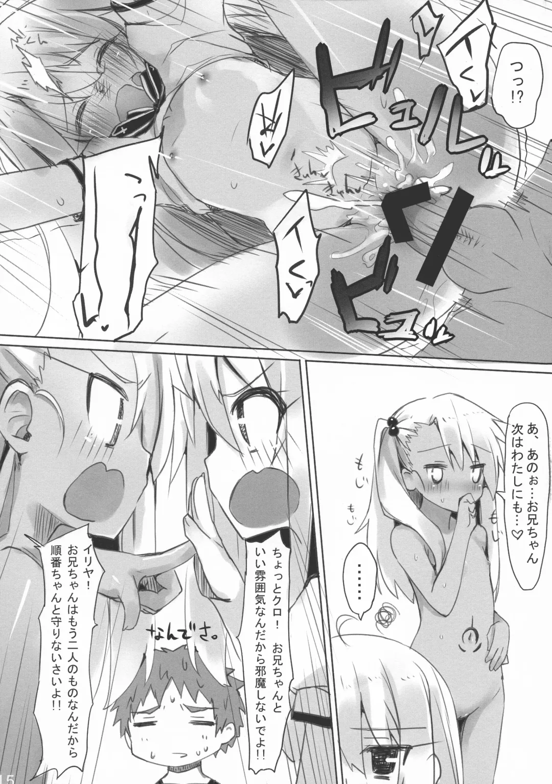 [Mokokee] IriKuro Ecchi Book Fhentai - Page 15