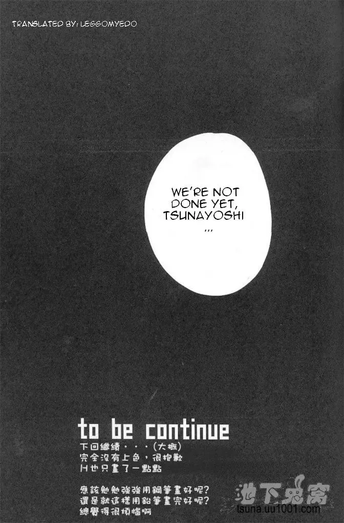 [Takewakamaru] Ou-sama Game Fhentai - Page 18