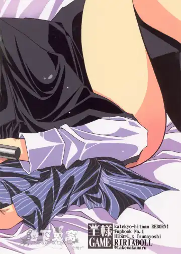 [Takewakamaru] Ou-sama Game Fhentai - Page 2