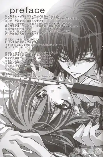 [Takewakamaru] Ou-sama Game Fhentai - Page 3