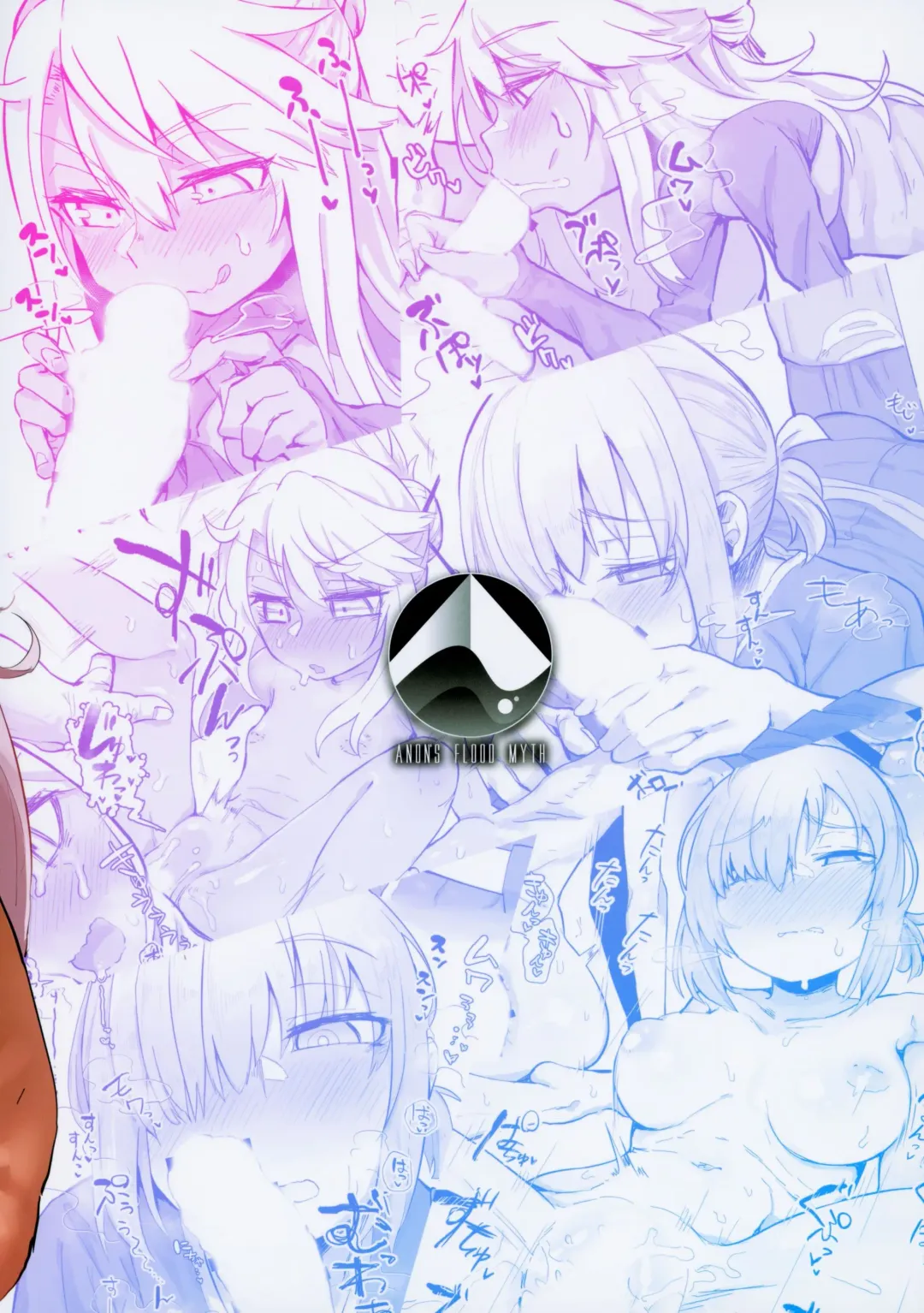 [Anon 2-okunen] Chaldea Seikou Nisshi Chloe Hen & Mash Hen Fhentai - Page 22