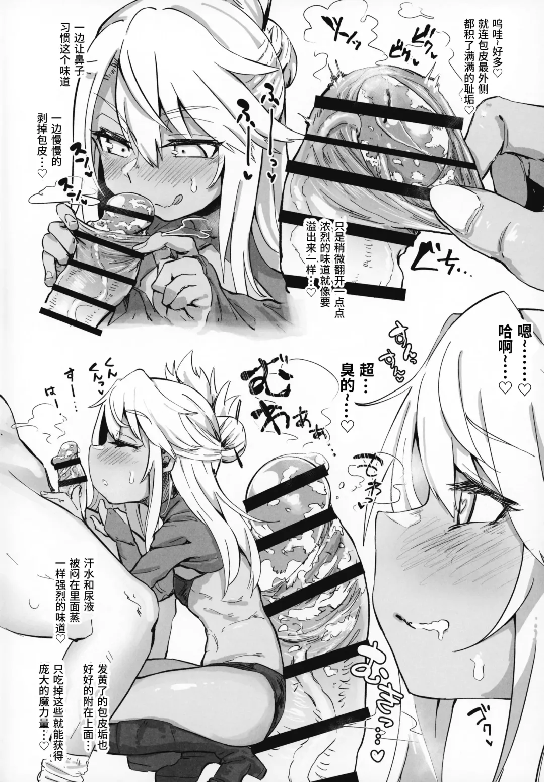 [Anon 2-okunen] Chaldea Seikou Nisshi Chloe Hen & Mash Hen Fhentai - Page 3