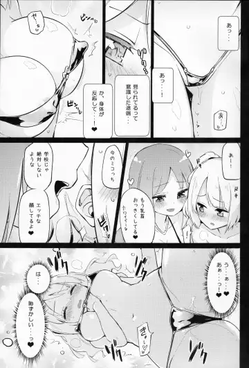 [Homura Subaru] Dokidoki Girls Dance Club Fhentai - Page 6