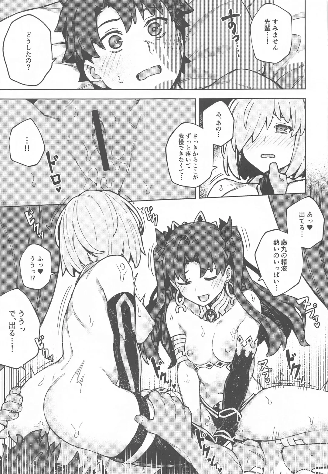 [Jp06] Da Megami Chuuihou Fhentai - Page 20