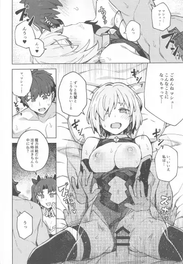 [Jp06] Da Megami Chuuihou Fhentai - Page 15