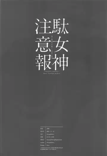 [Jp06] Da Megami Chuuihou Fhentai - Page 25