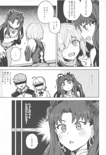 [Jp06] Da Megami Chuuihou Fhentai - Page 4