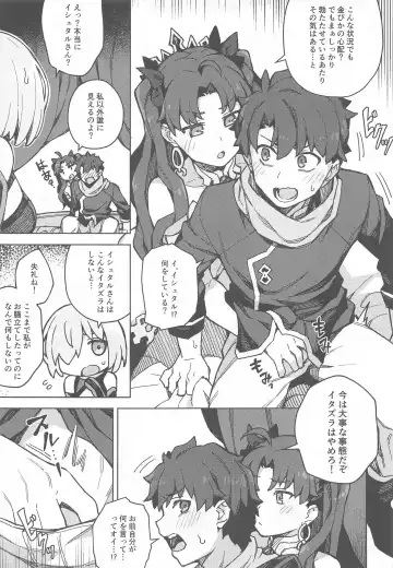 [Jp06] Da Megami Chuuihou Fhentai - Page 8