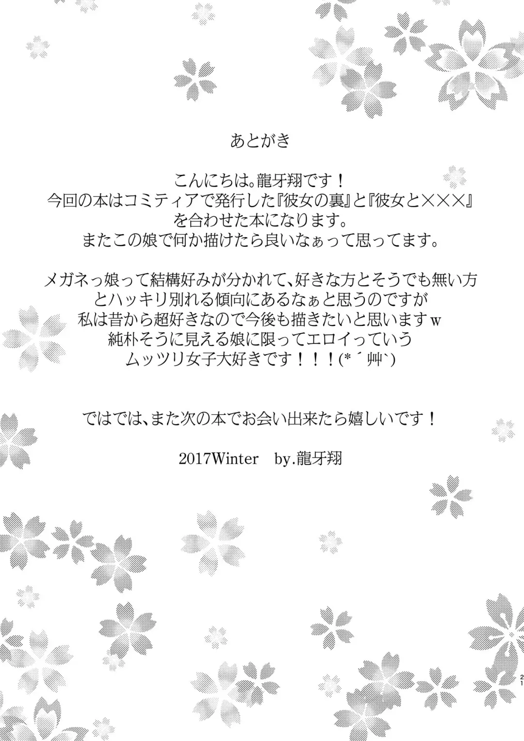 [Ryuga Syo] Toshoshitsu no Kanojo | Library Girlfriend Fhentai - Page 21