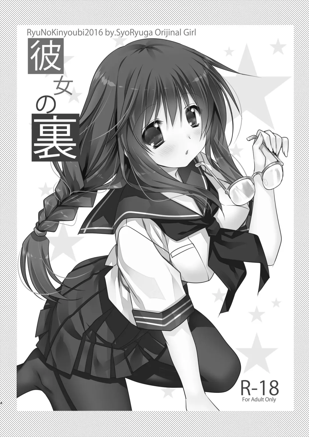 [Ryuga Syo] Toshoshitsu no Kanojo | Library Girlfriend Fhentai - Page 4