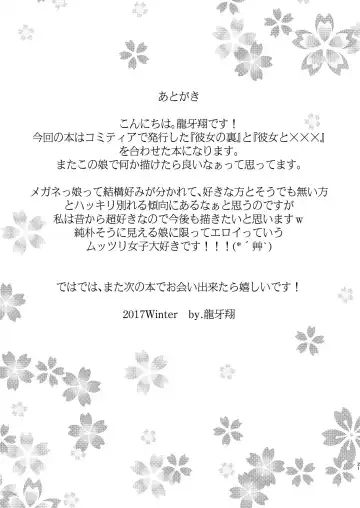 [Ryuga Syo] Toshoshitsu no Kanojo | Library Girlfriend Fhentai - Page 21